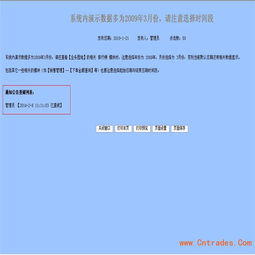 專業(yè)供應(yīng)中小型LCD廠ERP企業(yè)管理軟件開發(fā)