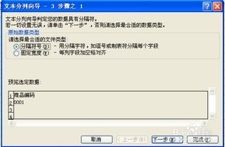 金商家商業(yè)管理系統(tǒng)中商品檔案Excel導(dǎo)入說(shuō)明書(shū)